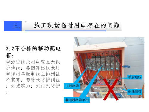 施工現場臨時用電安裝做法