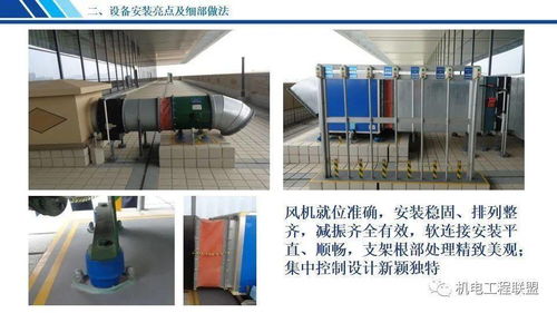 機電設備安裝工程創優亮點及細部做法,147頁PPT可下載